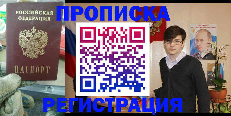 временная регистрация госуслуги в Курске