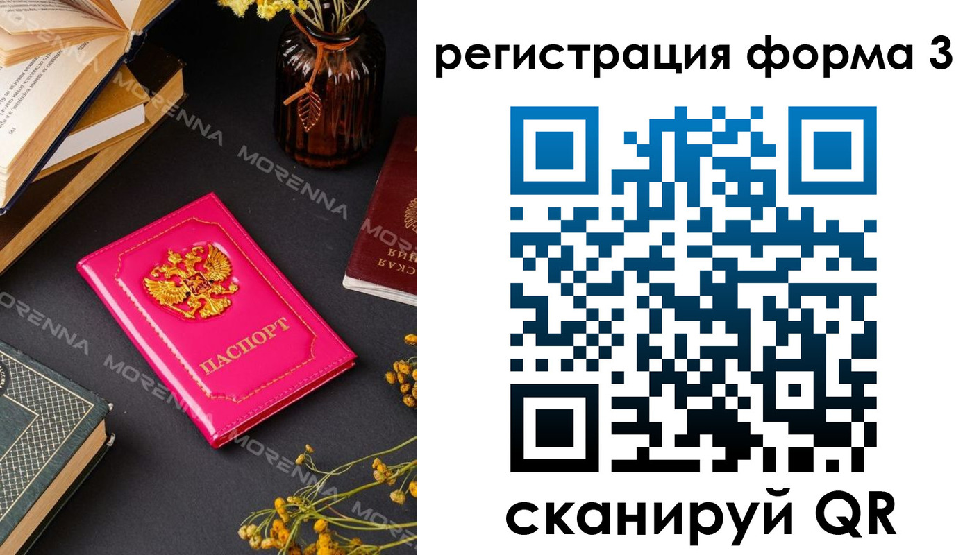 временная прописка в Курске
