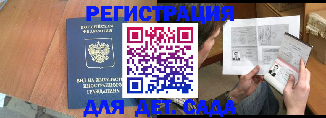 регистрация для школы в Курске
