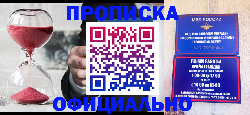 временная регистрация для школы в Курске