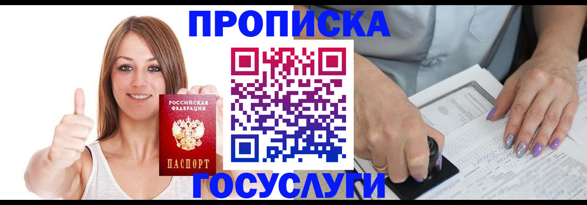 временная регистрация собственник в Курске