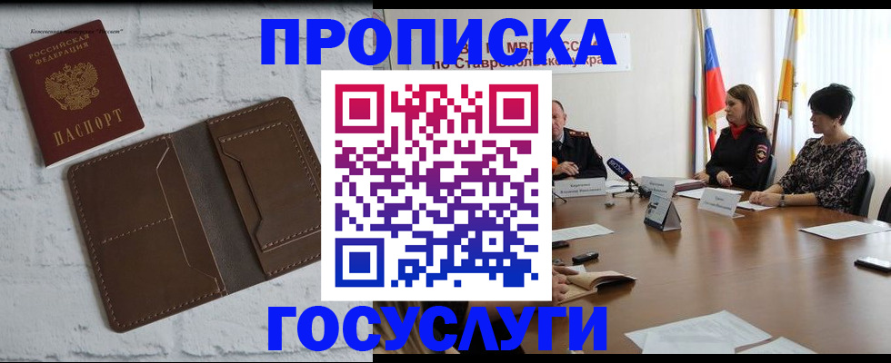 регистрация для школы в Курске