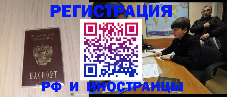 пропишу в квартире в Курске